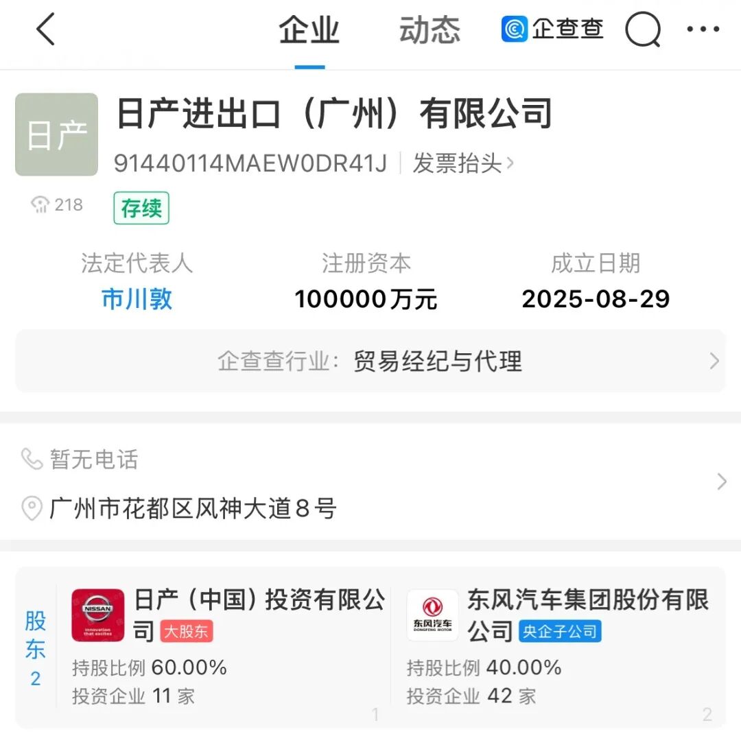 图片来源：企查查